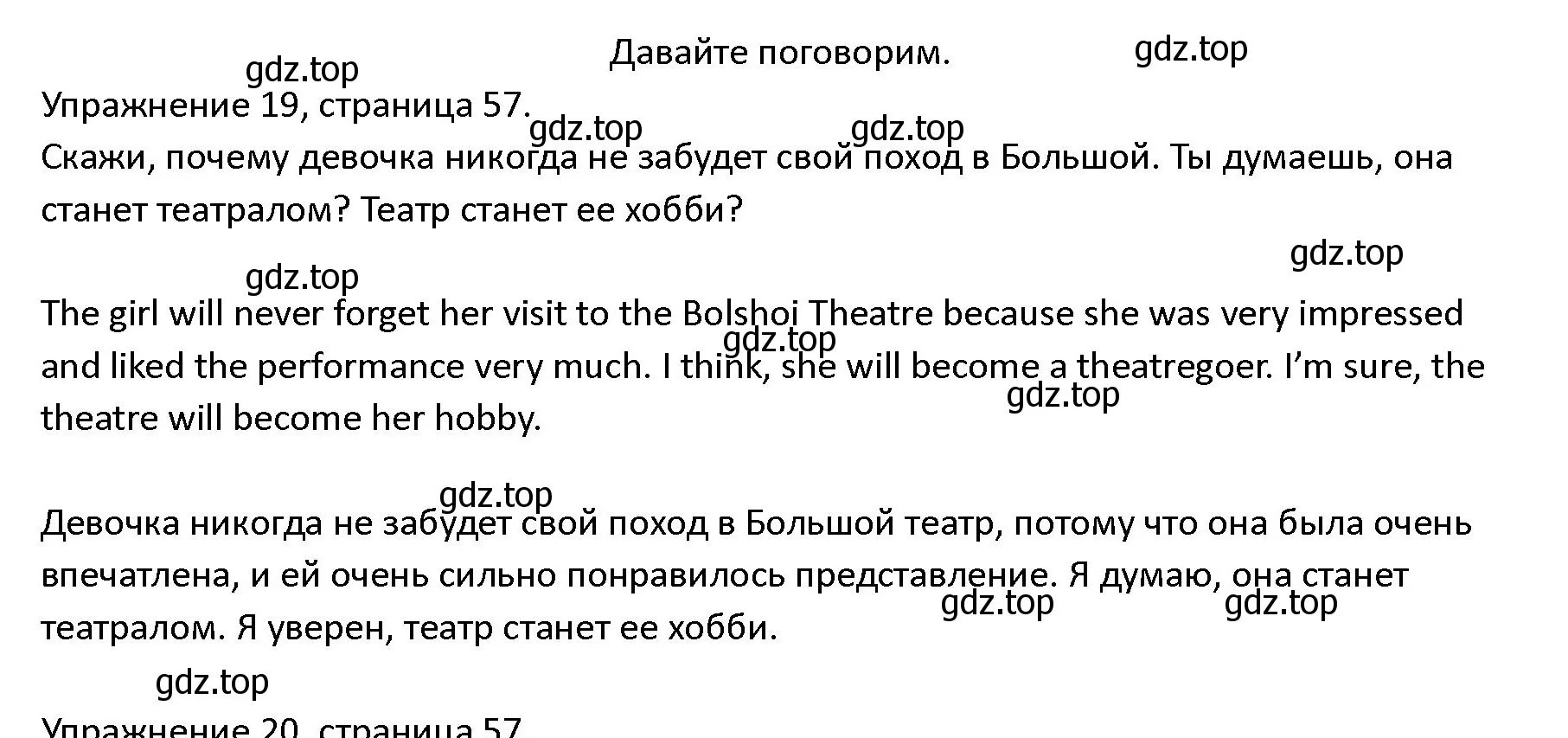 Решение номер 19 (страница 57) гдз по английскому языку 4 класс Верещагина, Афанасьева, учебник 2 часть