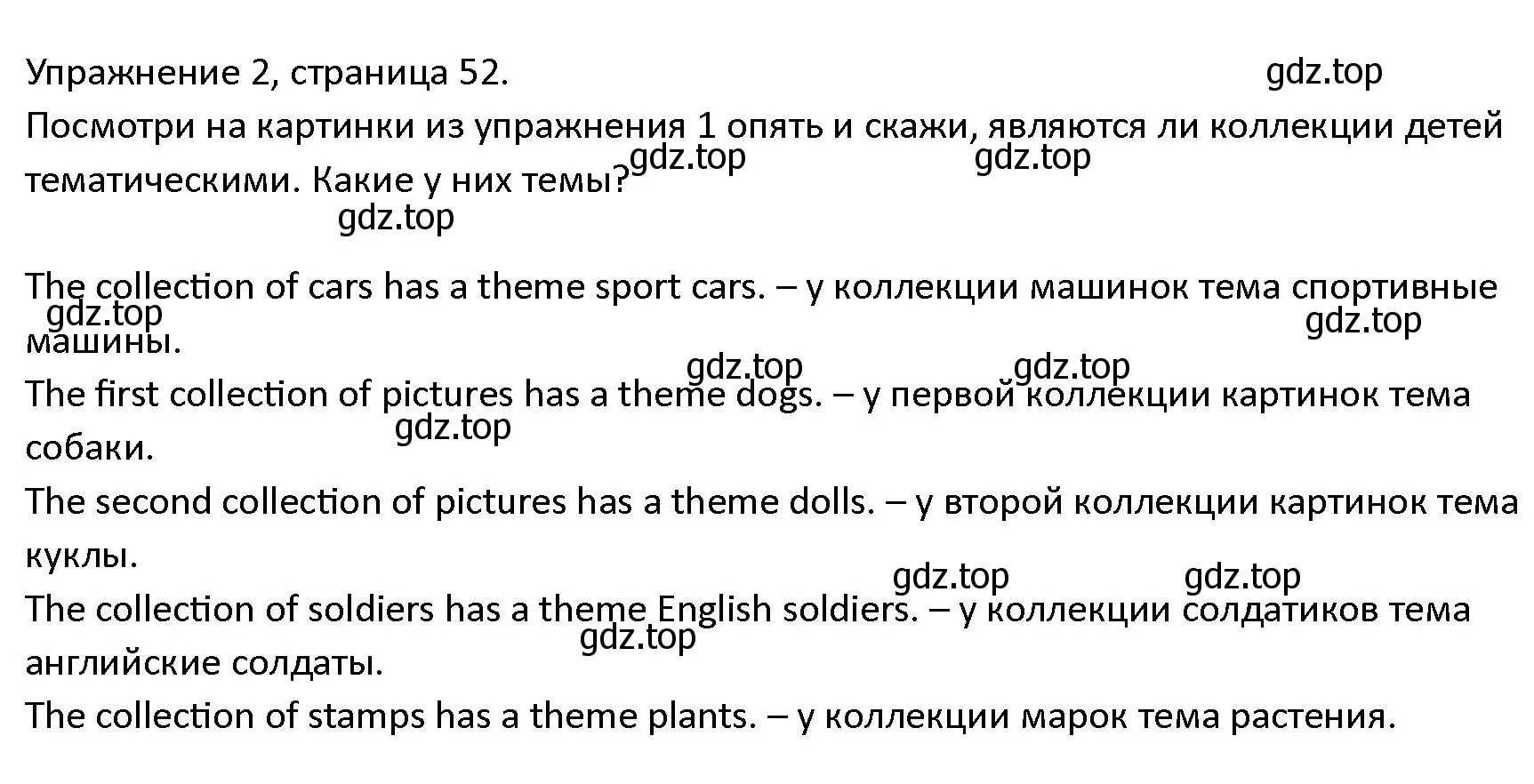 Решение номер 2 (страница 52) гдз по английскому языку 4 класс Верещагина, Афанасьева, учебник 2 часть