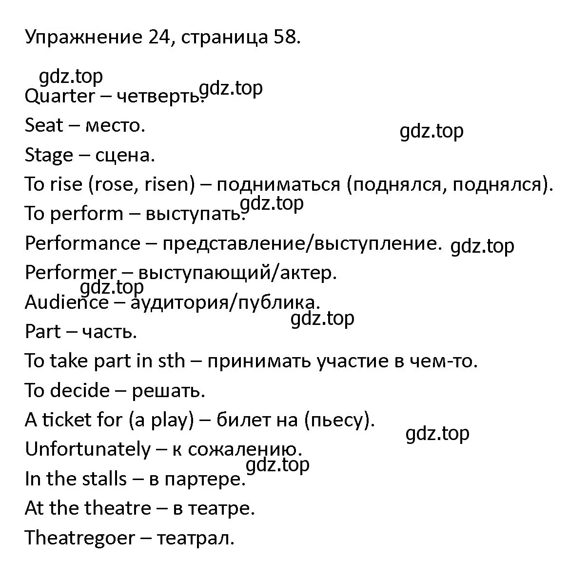 Решение номер 24 (страница 58) гдз по английскому языку 4 класс Верещагина, Афанасьева, учебник 2 часть