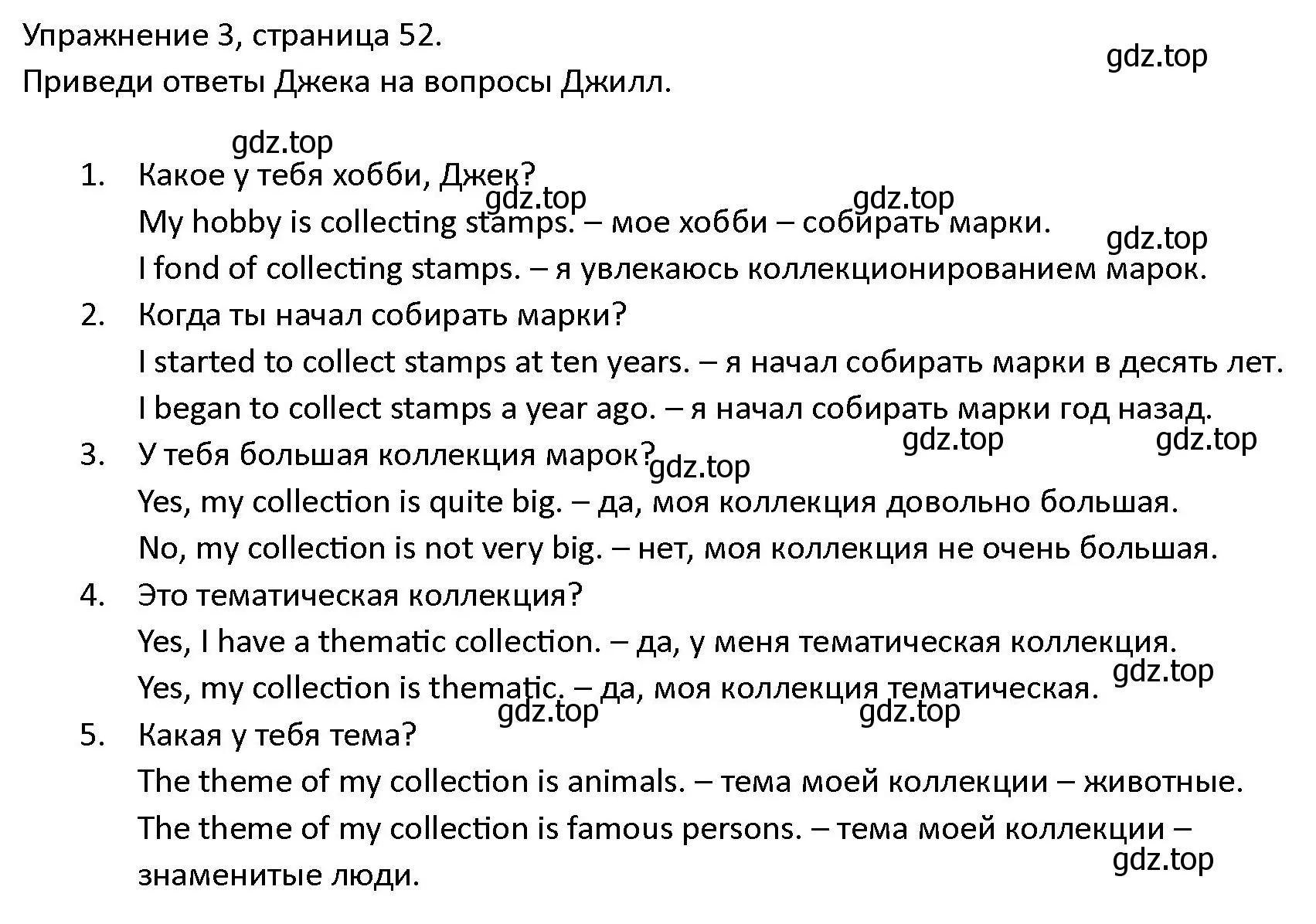 Решение номер 3 (страница 52) гдз по английскому языку 4 класс Верещагина, Афанасьева, учебник 2 часть