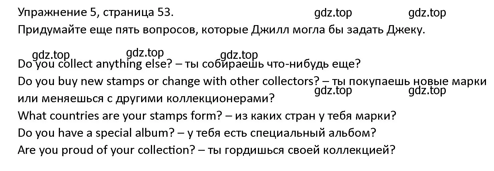 Решение номер 5 (страница 53) гдз по английскому языку 4 класс Верещагина, Афанасьева, учебник 2 часть