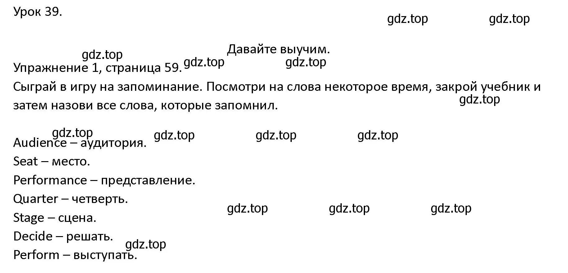 Решение номер 1 (страница 59) гдз по английскому языку 4 класс Верещагина, Афанасьева, учебник 2 часть