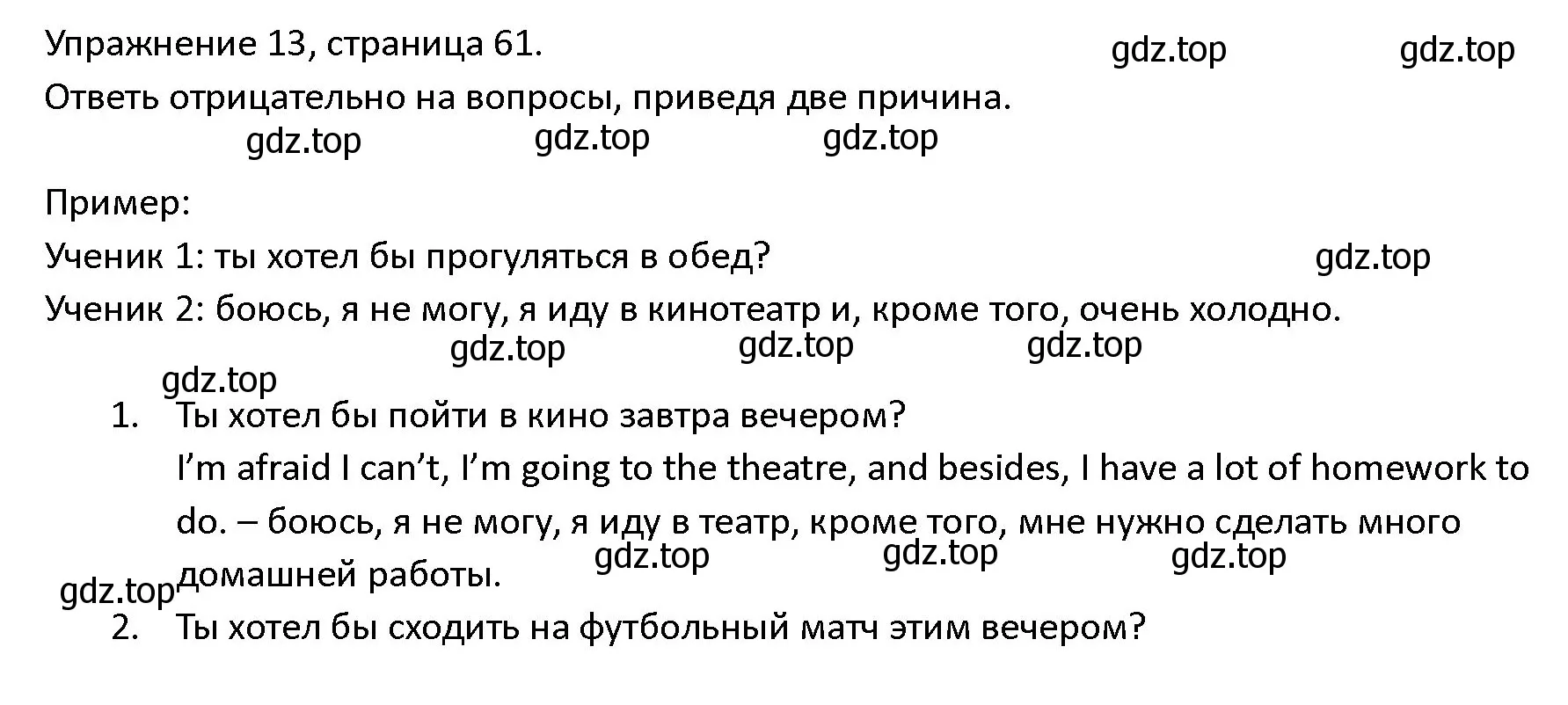 Решение номер 13 (страница 61) гдз по английскому языку 4 класс Верещагина, Афанасьева, учебник 2 часть