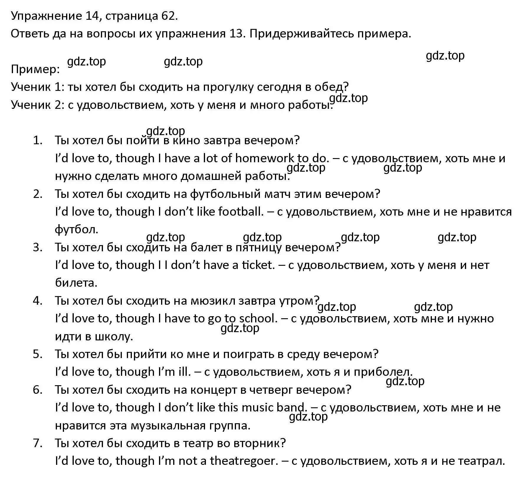 Решение номер 14 (страница 62) гдз по английскому языку 4 класс Верещагина, Афанасьева, учебник 2 часть