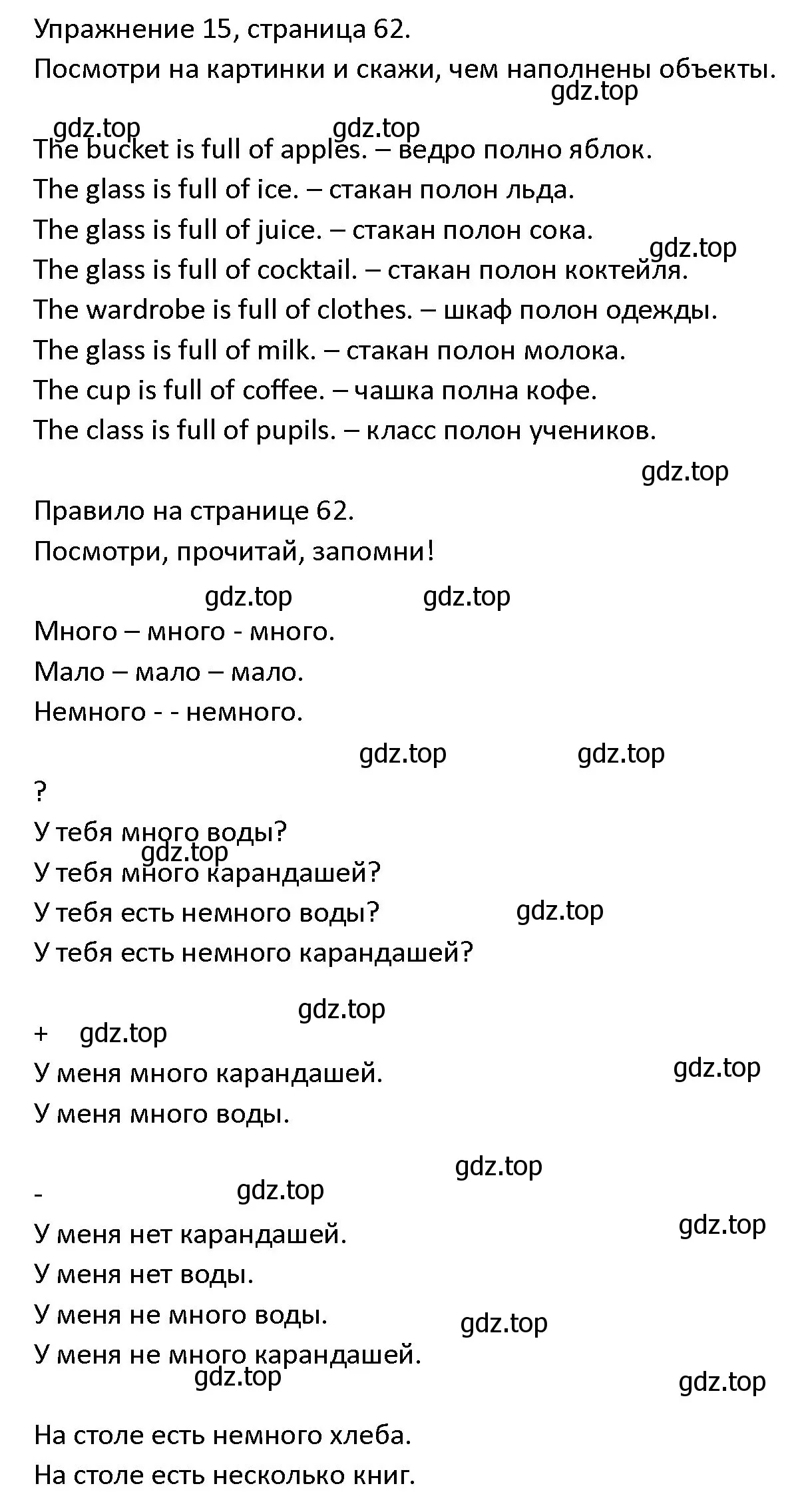 Решение номер 15 (страница 62) гдз по английскому языку 4 класс Верещагина, Афанасьева, учебник 2 часть