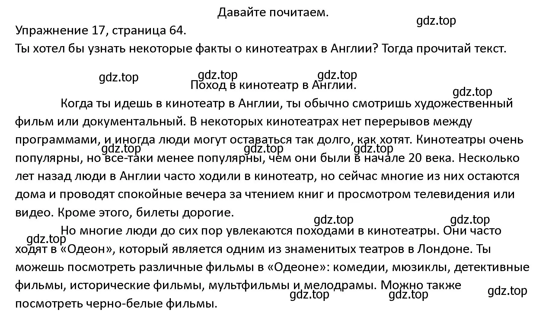 Решение номер 17 (страница 64) гдз по английскому языку 4 класс Верещагина, Афанасьева, учебник 2 часть