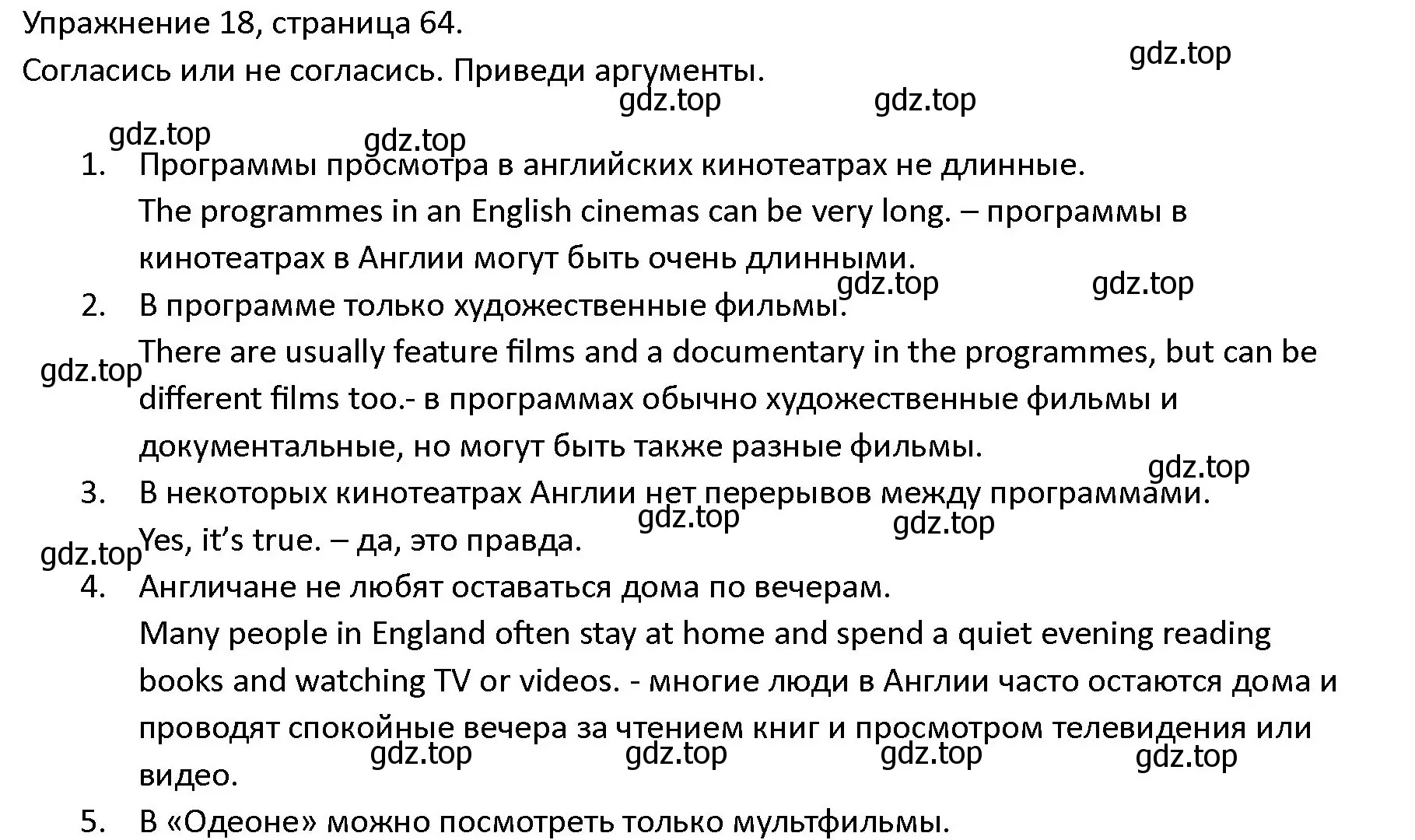 Решение номер 18 (страница 64) гдз по английскому языку 4 класс Верещагина, Афанасьева, учебник 2 часть