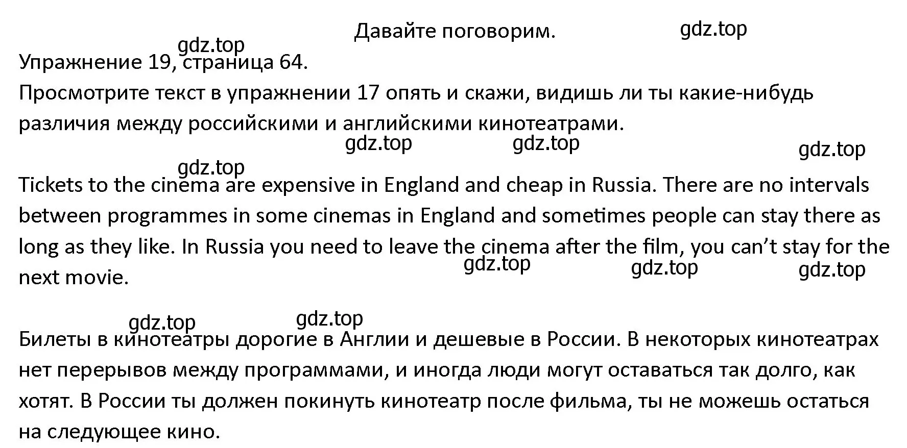 Решение номер 19 (страница 64) гдз по английскому языку 4 класс Верещагина, Афанасьева, учебник 2 часть