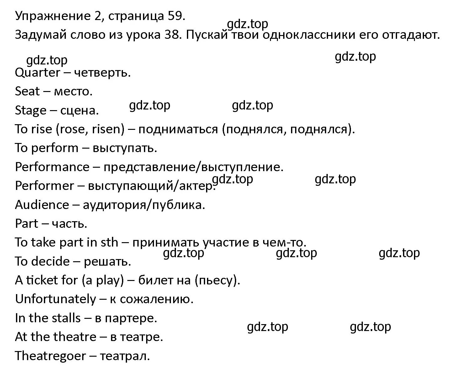 Решение номер 2 (страница 59) гдз по английскому языку 4 класс Верещагина, Афанасьева, учебник 2 часть