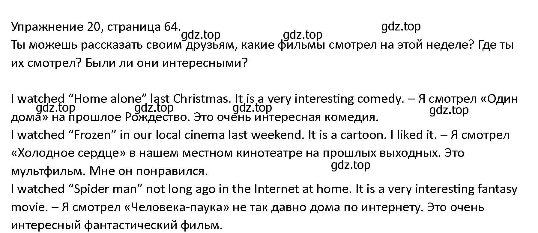 Решение номер 20 (страница 64) гдз по английскому языку 4 класс Верещагина, Афанасьева, учебник 2 часть