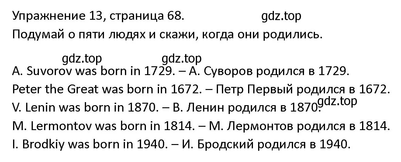 Решение номер 13 (страница 68) гдз по английскому языку 4 класс Верещагина, Афанасьева, учебник 2 часть