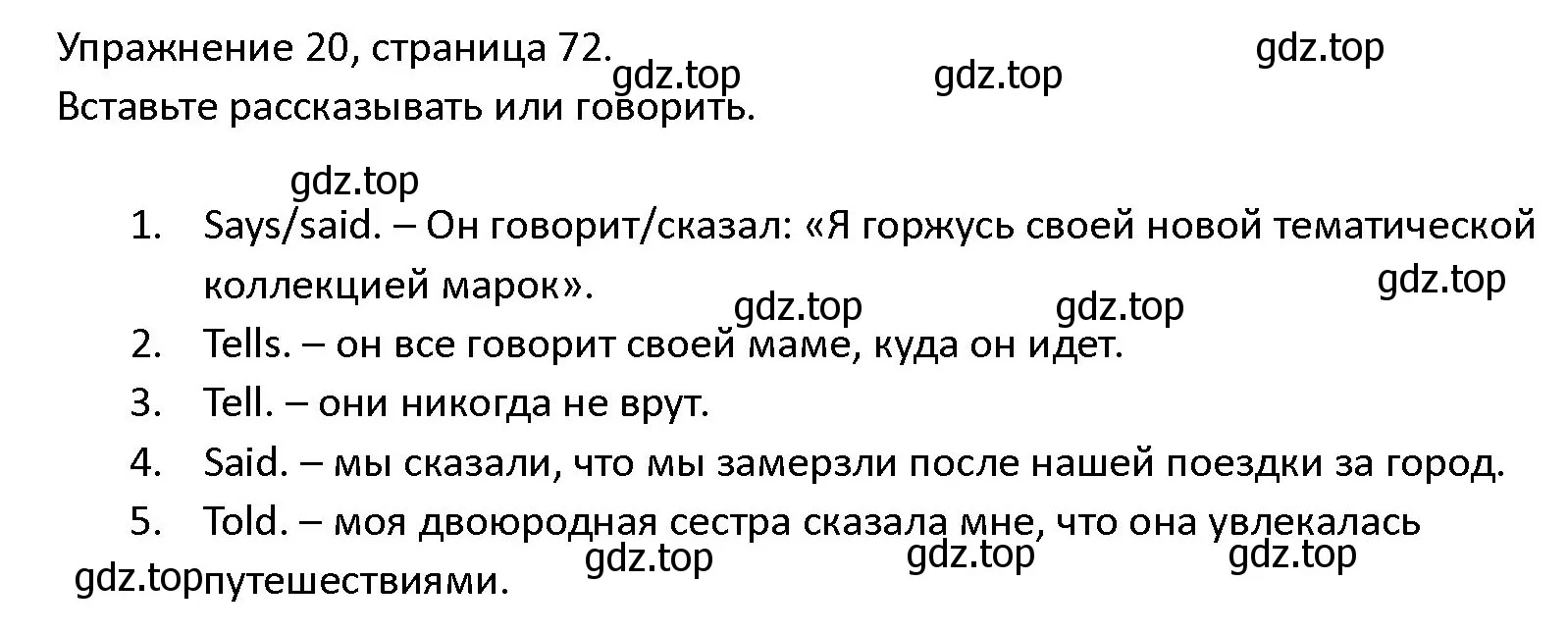 Решение номер 20 (страница 72) гдз по английскому языку 4 класс Верещагина, Афанасьева, учебник 2 часть