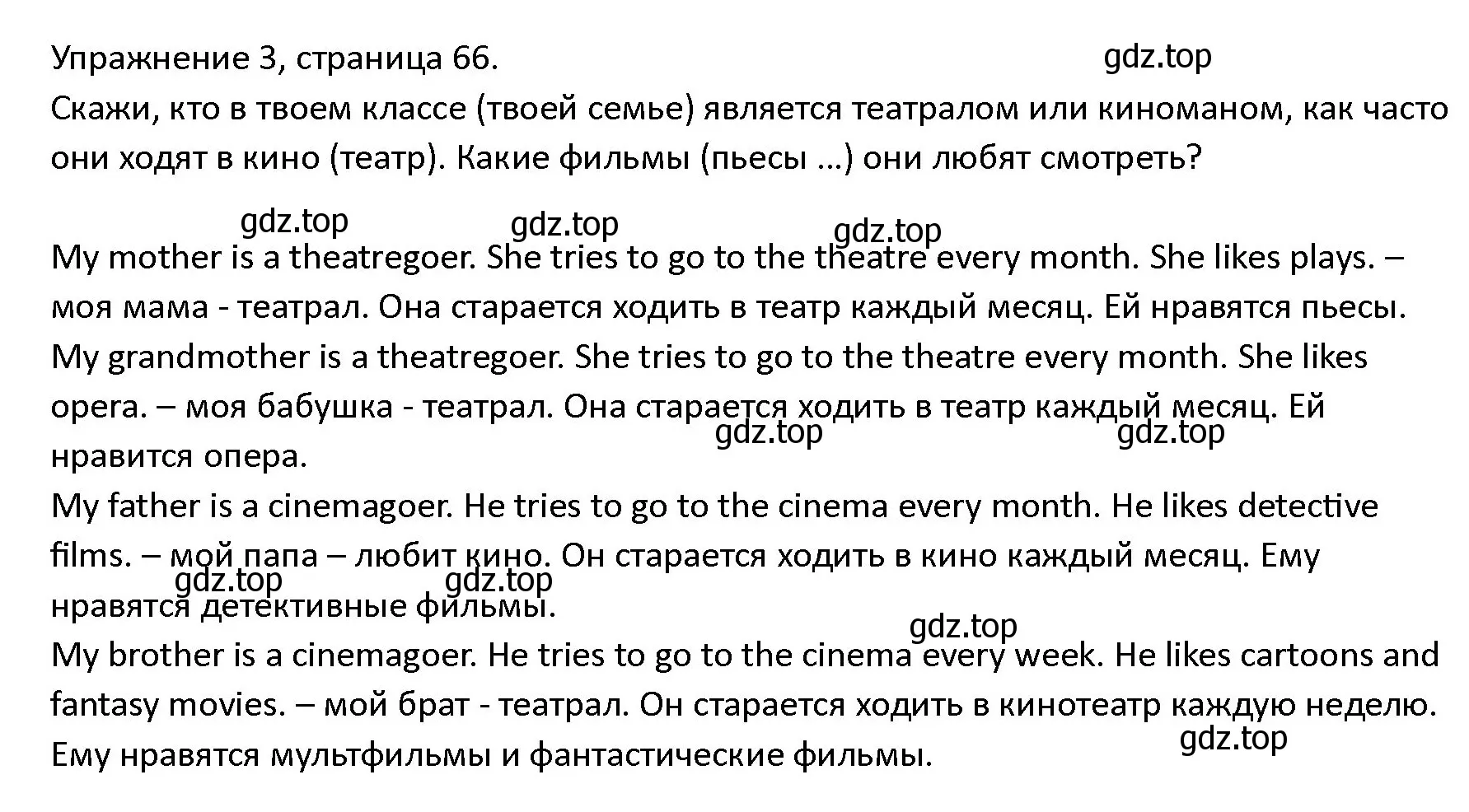 Решение номер 3 (страница 66) гдз по английскому языку 4 класс Верещагина, Афанасьева, учебник 2 часть