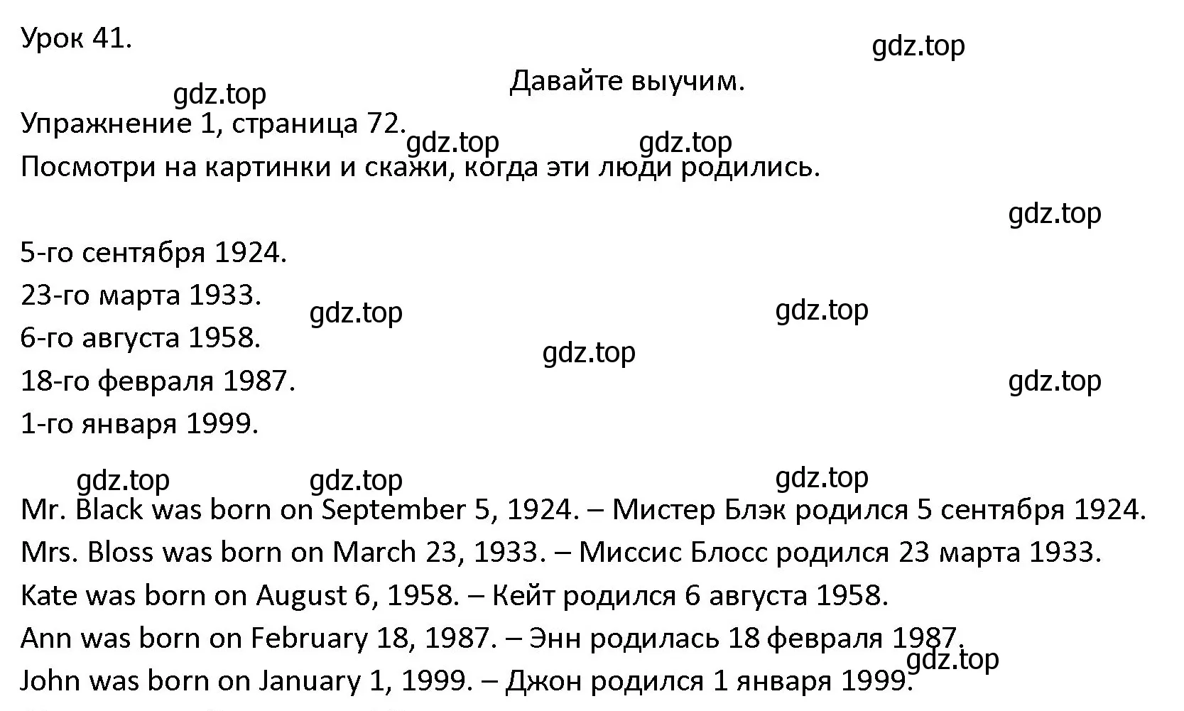 Решение номер 1 (страница 72) гдз по английскому языку 4 класс Верещагина, Афанасьева, учебник 2 часть