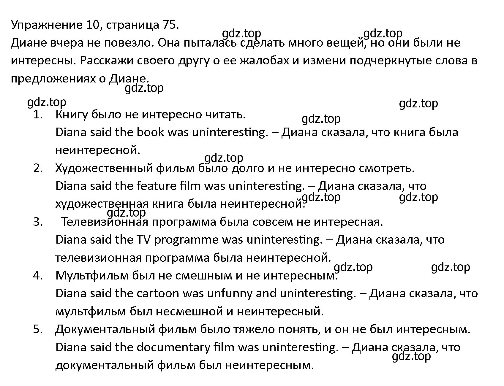 Решение номер 10 (страница 75) гдз по английскому языку 4 класс Верещагина, Афанасьева, учебник 2 часть