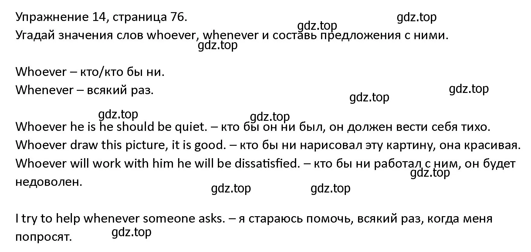 Решение номер 14 (страница 76) гдз по английскому языку 4 класс Верещагина, Афанасьева, учебник 2 часть