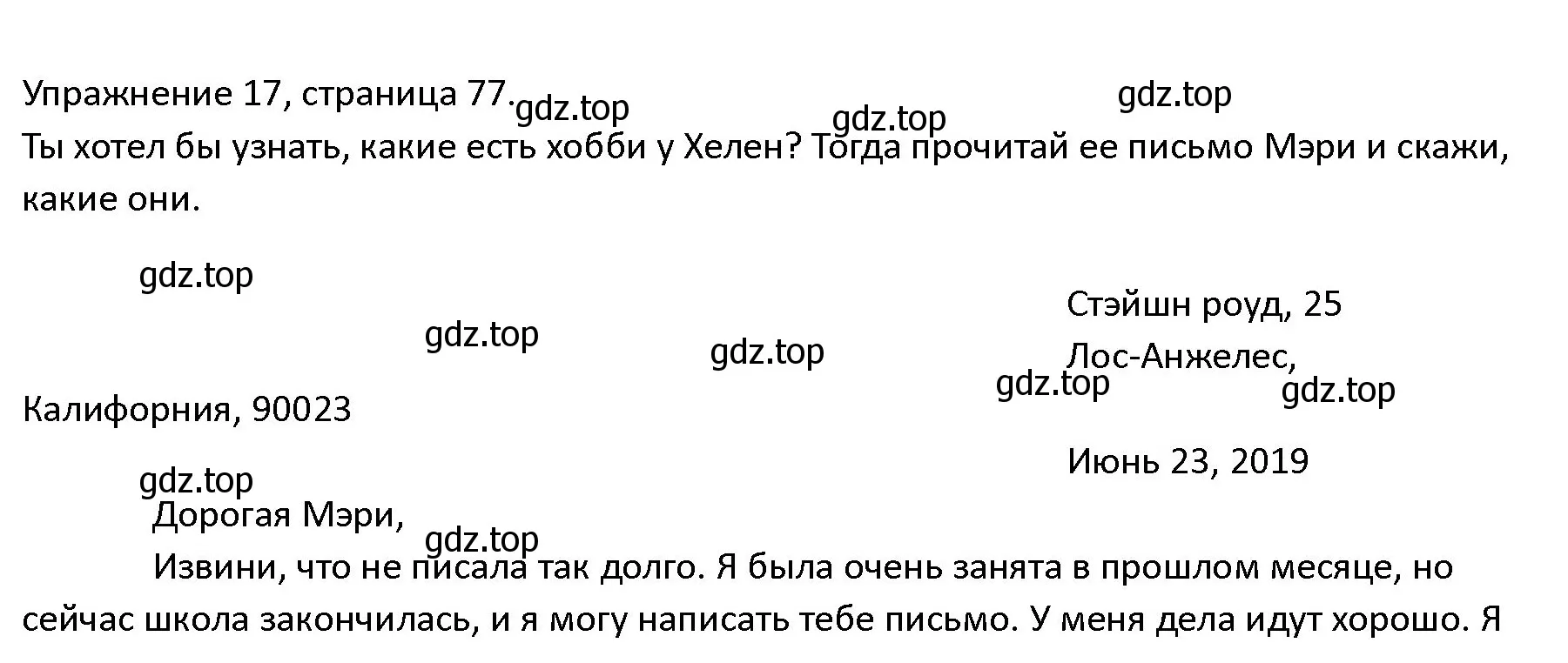 Решение номер 17 (страница 77) гдз по английскому языку 4 класс Верещагина, Афанасьева, учебник 2 часть