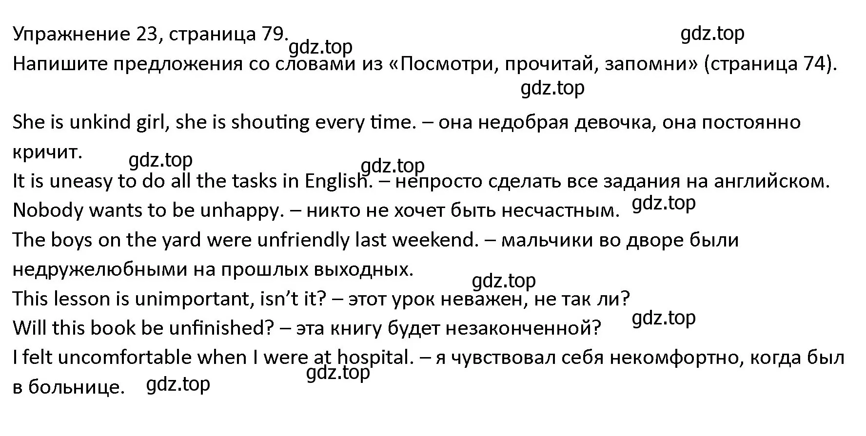 Решение номер 23 (страница 79) гдз по английскому языку 4 класс Верещагина, Афанасьева, учебник 2 часть