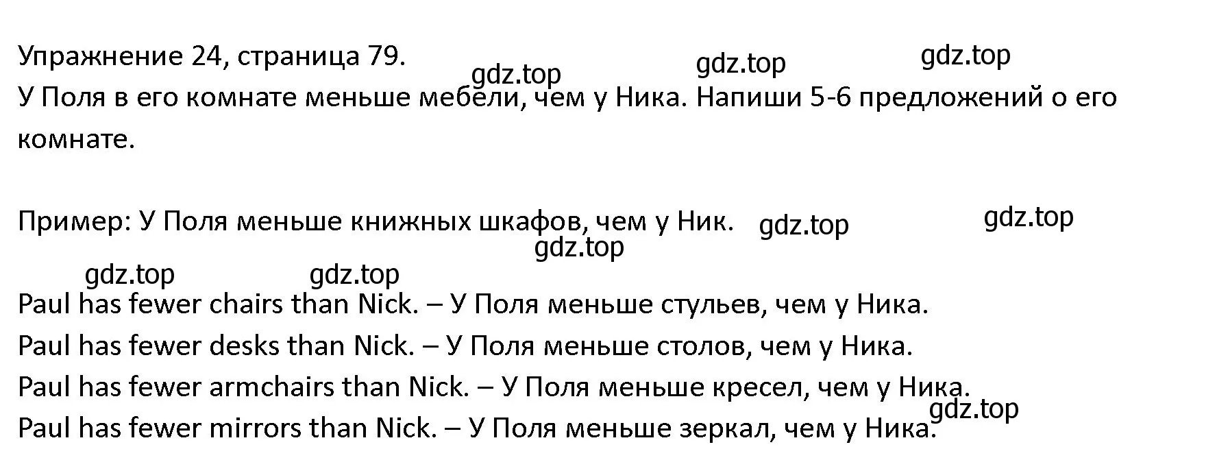 Решение номер 24 (страница 79) гдз по английскому языку 4 класс Верещагина, Афанасьева, учебник 2 часть