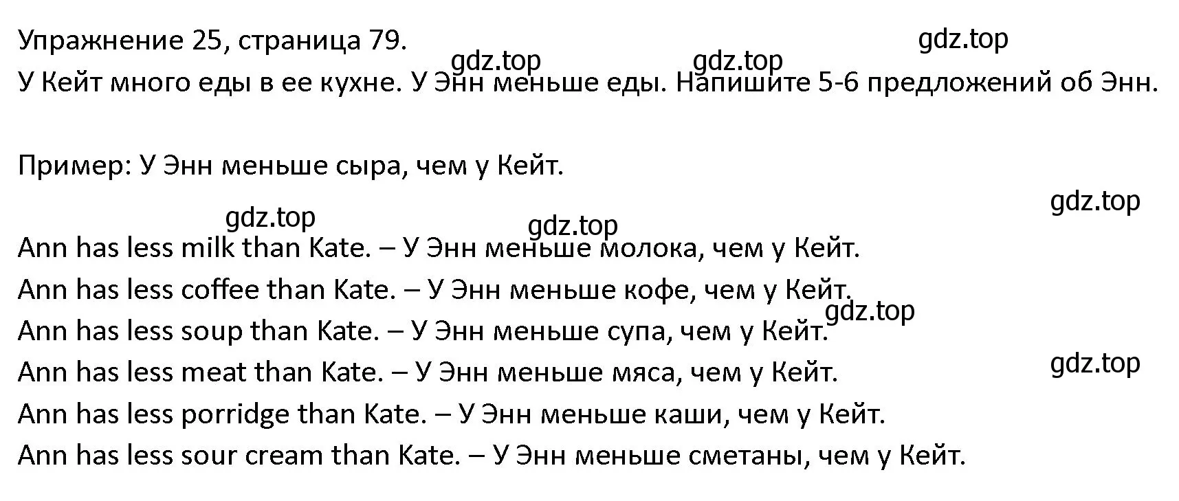 Решение номер 25 (страница 79) гдз по английскому языку 4 класс Верещагина, Афанасьева, учебник 2 часть