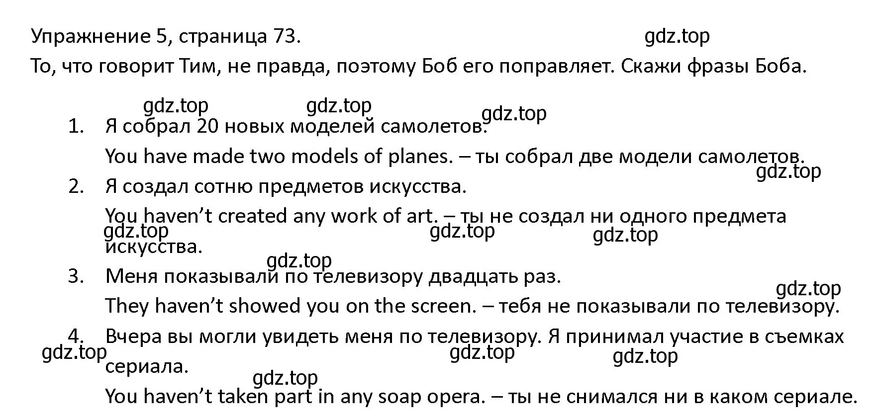 Решение номер 5 (страница 73) гдз по английскому языку 4 класс Верещагина, Афанасьева, учебник 2 часть