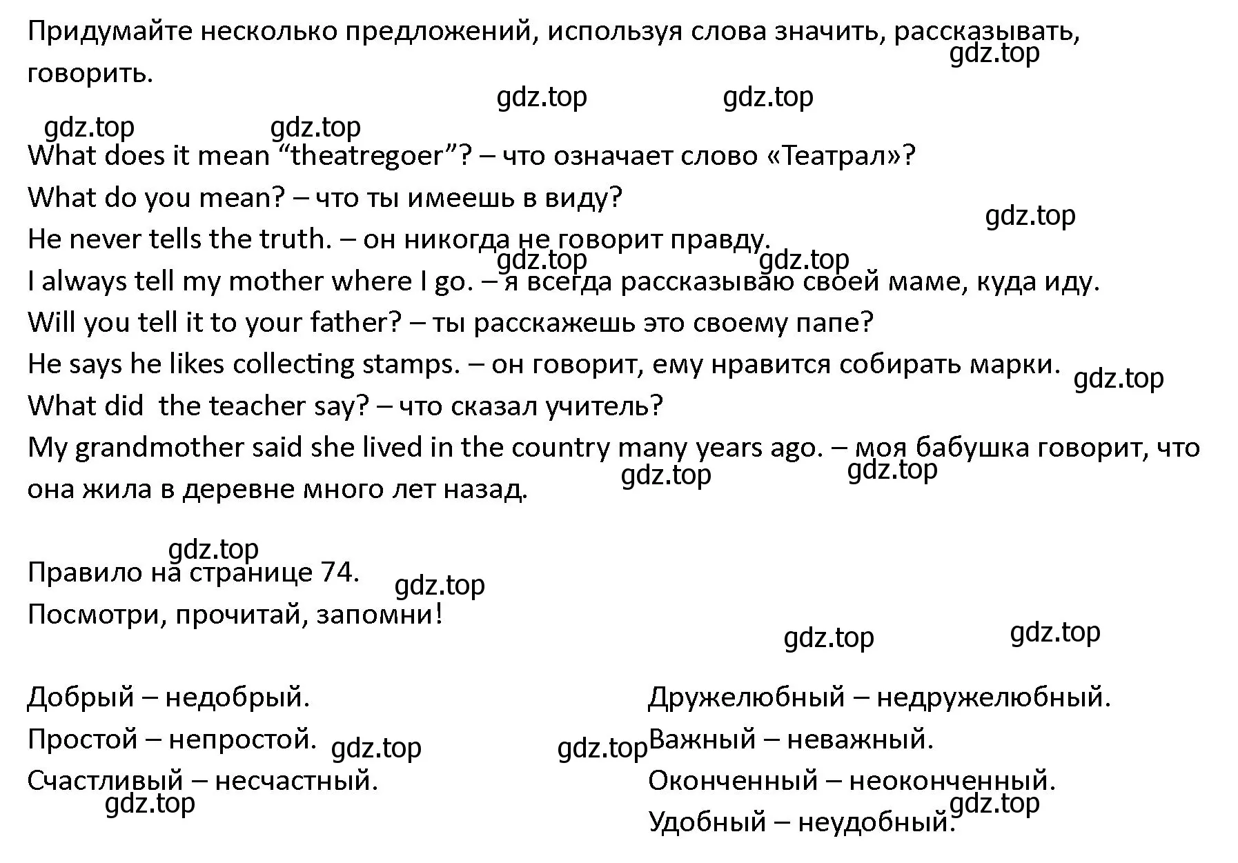 Решение номер 6 (страница 74) гдз по английскому языку 4 класс Верещагина, Афанасьева, учебник 2 часть