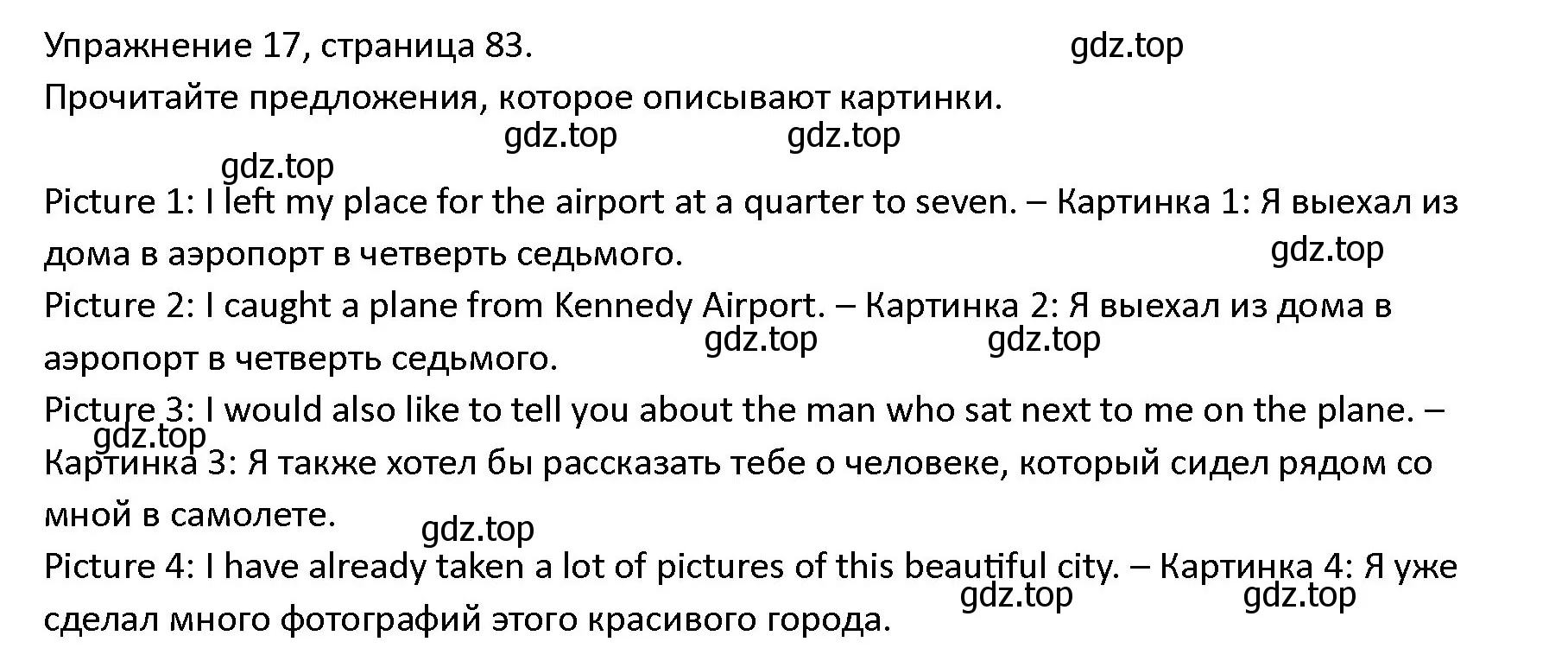 Решение номер 17 (страница 83) гдз по английскому языку 4 класс Верещагина, Афанасьева, учебник 2 часть