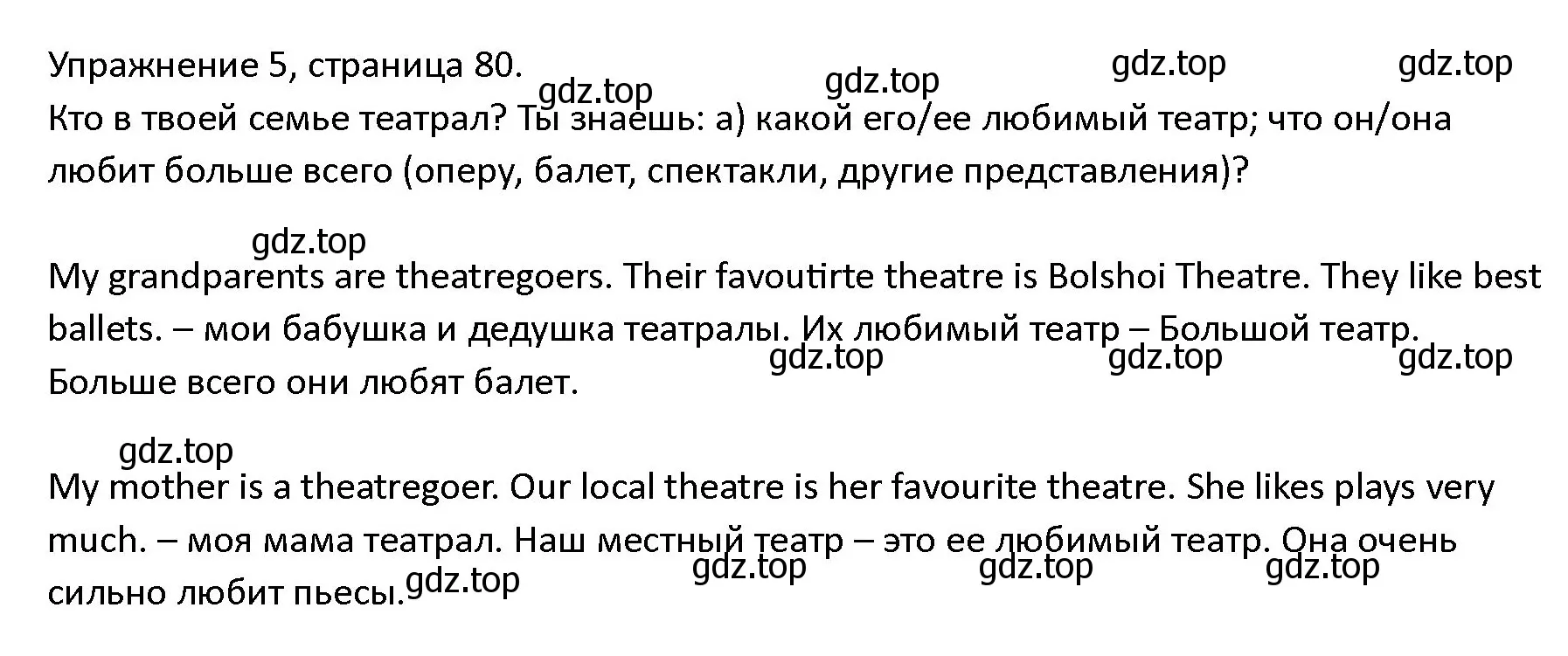 Решение номер 5 (страница 80) гдз по английскому языку 4 класс Верещагина, Афанасьева, учебник 2 часть