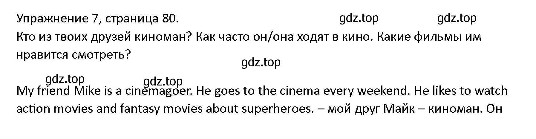 Решение номер 7 (страница 80) гдз по английскому языку 4 класс Верещагина, Афанасьева, учебник 2 часть