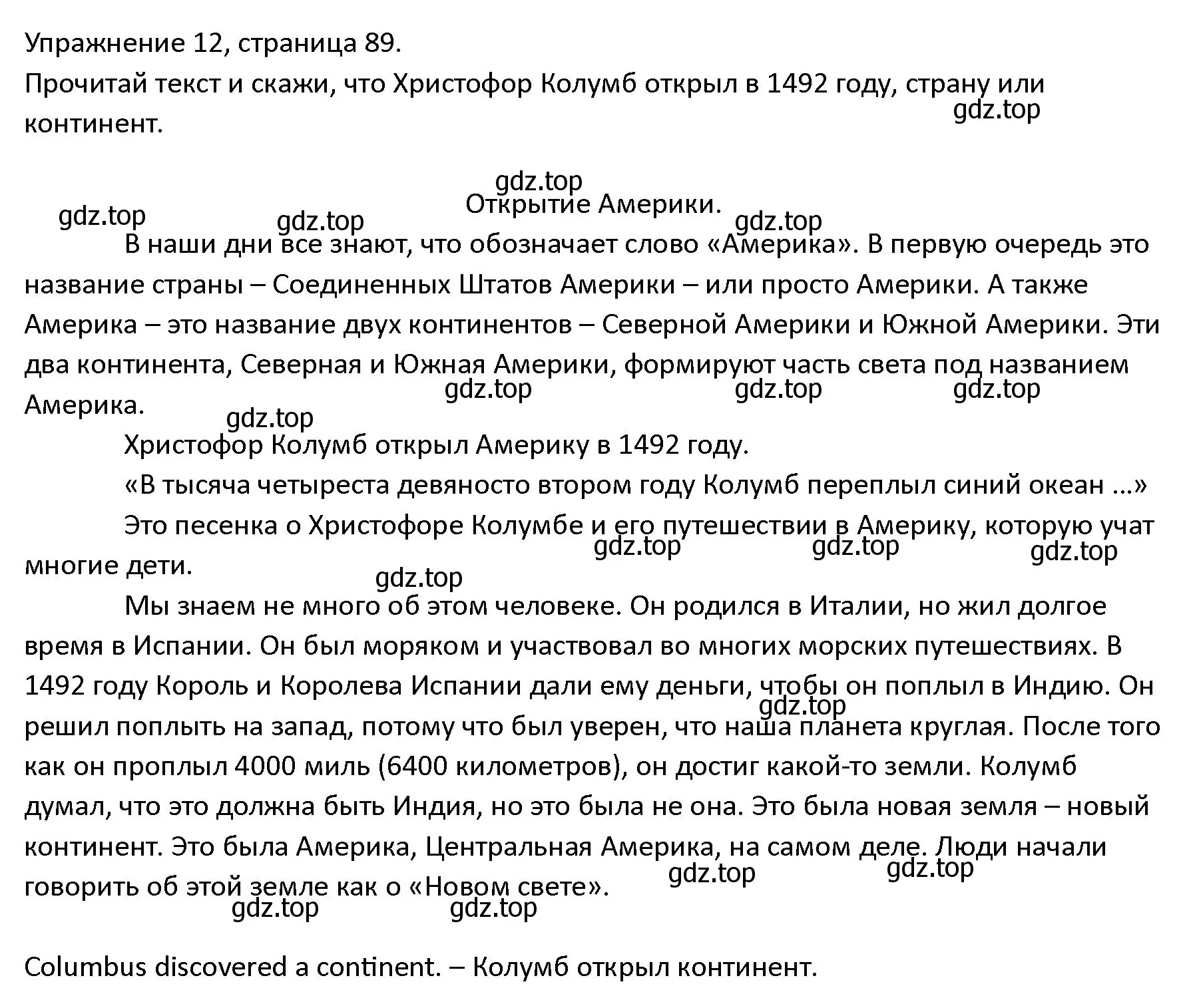 Решение номер 12 (страница 89) гдз по английскому языку 4 класс Верещагина, Афанасьева, учебник 2 часть