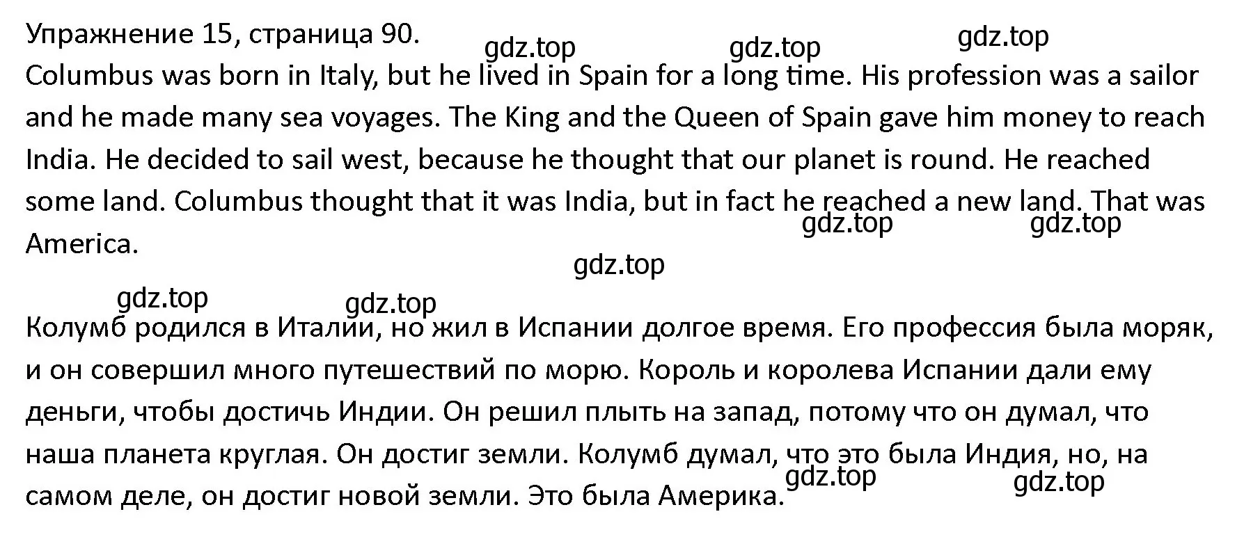 Решение номер 15 (страница 90) гдз по английскому языку 4 класс Верещагина, Афанасьева, учебник 2 часть