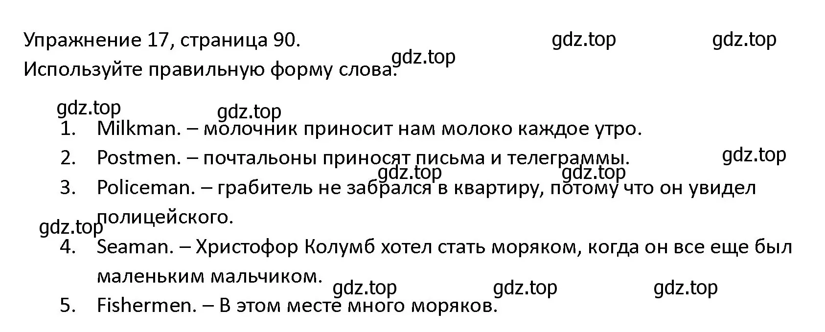 Решение номер 17 (страница 90) гдз по английскому языку 4 класс Верещагина, Афанасьева, учебник 2 часть