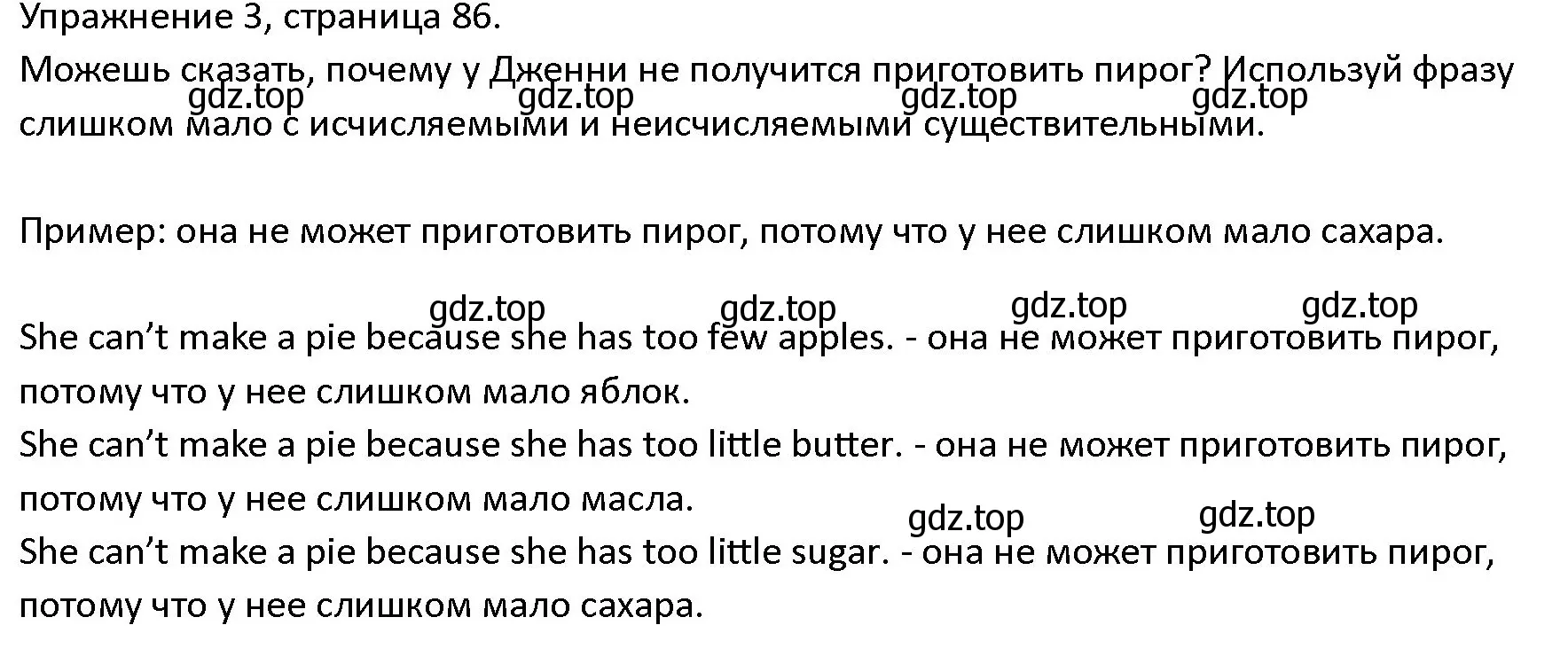 Решение номер 3 (страница 86) гдз по английскому языку 4 класс Верещагина, Афанасьева, учебник 2 часть