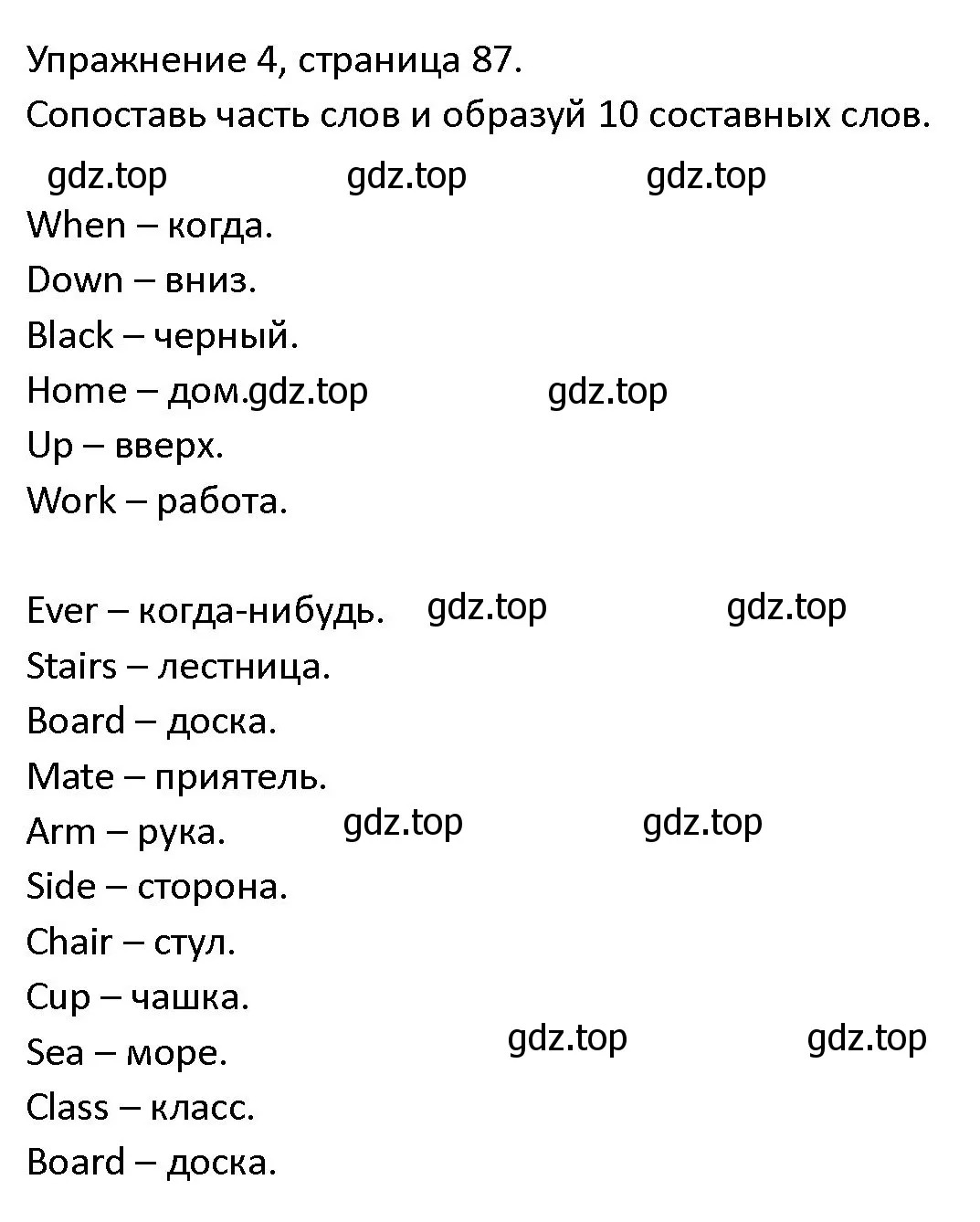 Решение номер 4 (страница 87) гдз по английскому языку 4 класс Верещагина, Афанасьева, учебник 2 часть