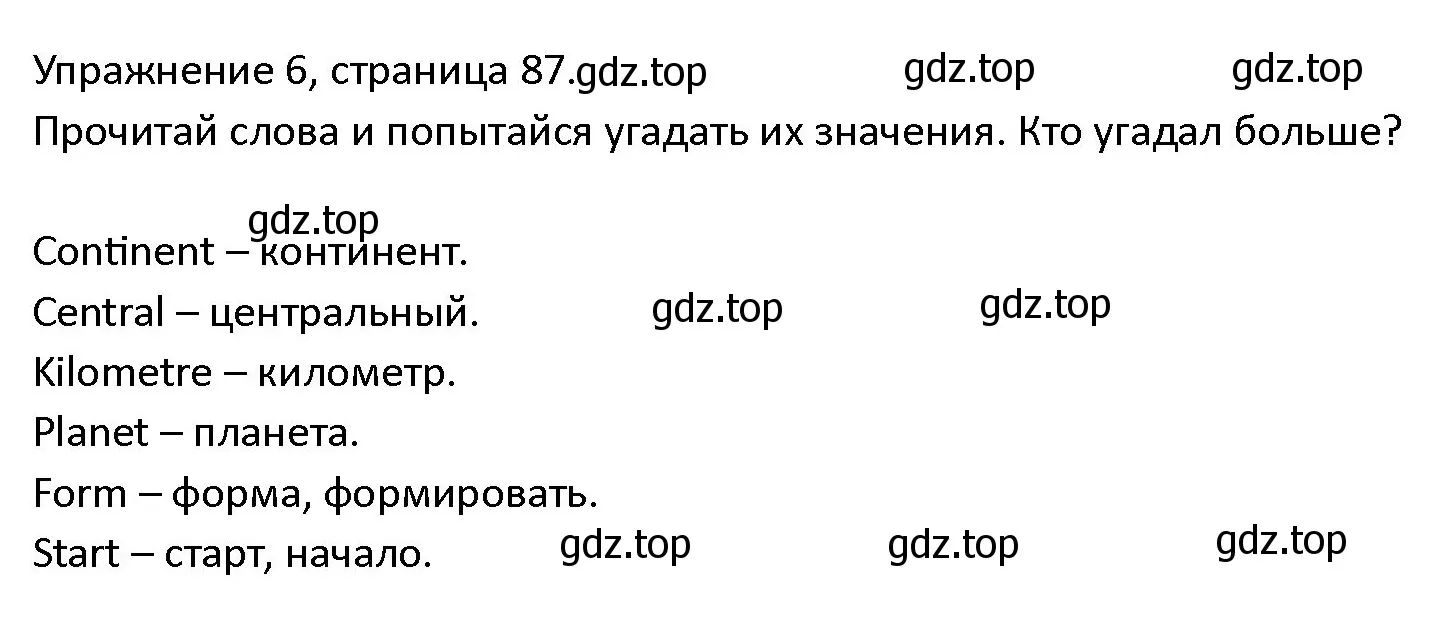 Решение номер 6 (страница 87) гдз по английскому языку 4 класс Верещагина, Афанасьева, учебник 2 часть