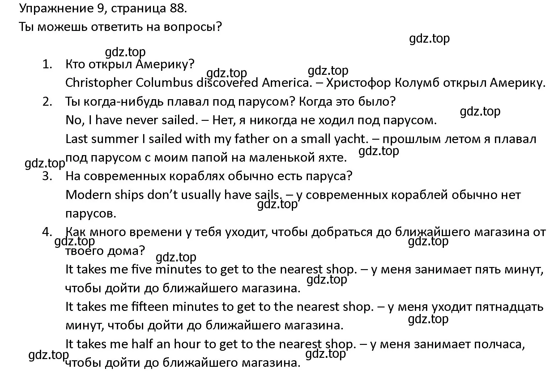 Решение номер 9 (страница 88) гдз по английскому языку 4 класс Верещагина, Афанасьева, учебник 2 часть