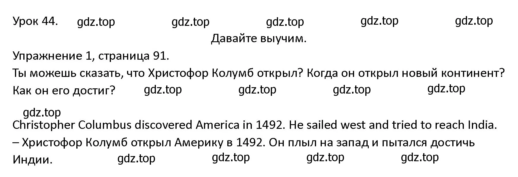 Решение номер 1 (страница 91) гдз по английскому языку 4 класс Верещагина, Афанасьева, учебник 2 часть