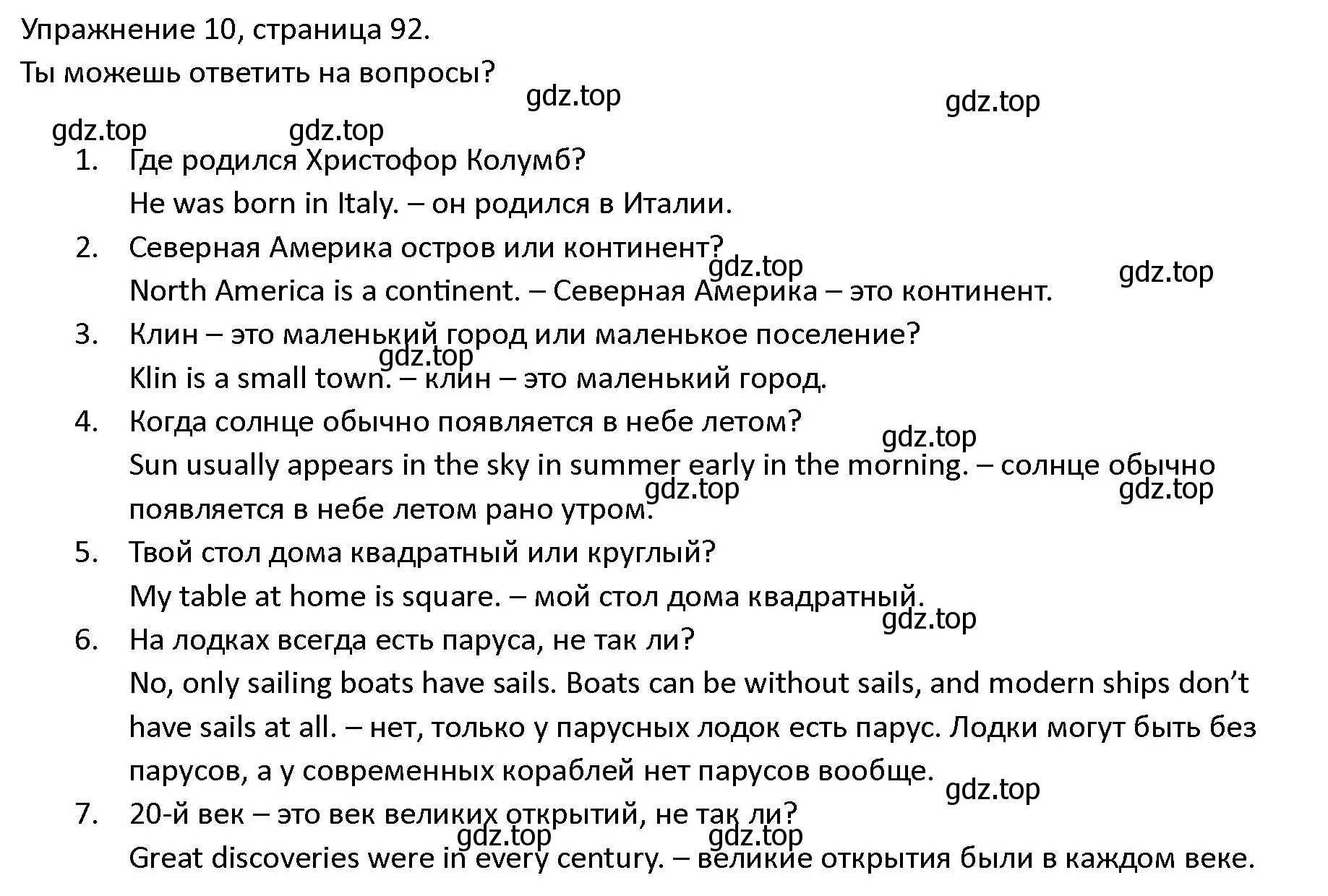 Решение номер 10 (страница 92) гдз по английскому языку 4 класс Верещагина, Афанасьева, учебник 2 часть