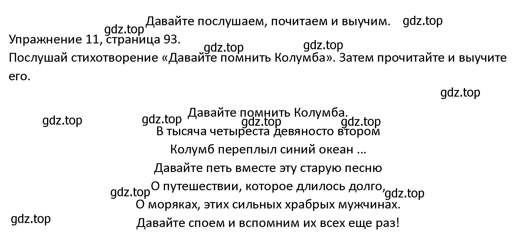 Решение номер 11 (страница 93) гдз по английскому языку 4 класс Верещагина, Афанасьева, учебник 2 часть