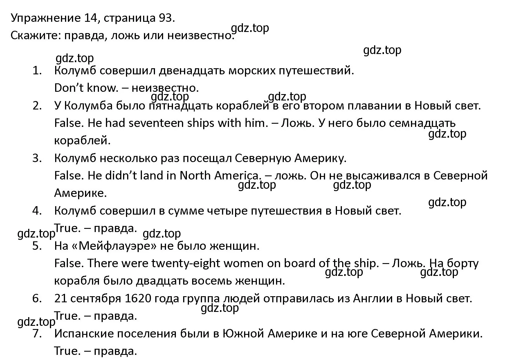 Решение номер 14 (страница 94) гдз по английскому языку 4 класс Верещагина, Афанасьева, учебник 2 часть