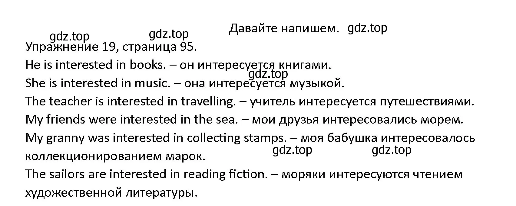 Решение номер 19 (страница 95) гдз по английскому языку 4 класс Верещагина, Афанасьева, учебник 2 часть