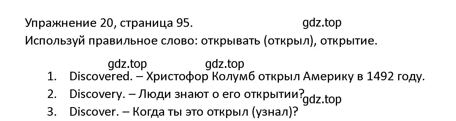 Решение номер 20 (страница 95) гдз по английскому языку 4 класс Верещагина, Афанасьева, учебник 2 часть