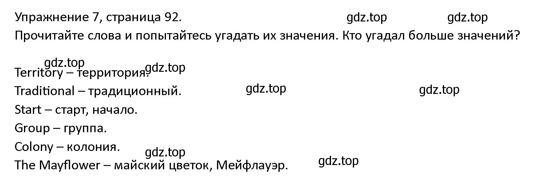 Решение номер 7 (страница 92) гдз по английскому языку 4 класс Верещагина, Афанасьева, учебник 2 часть