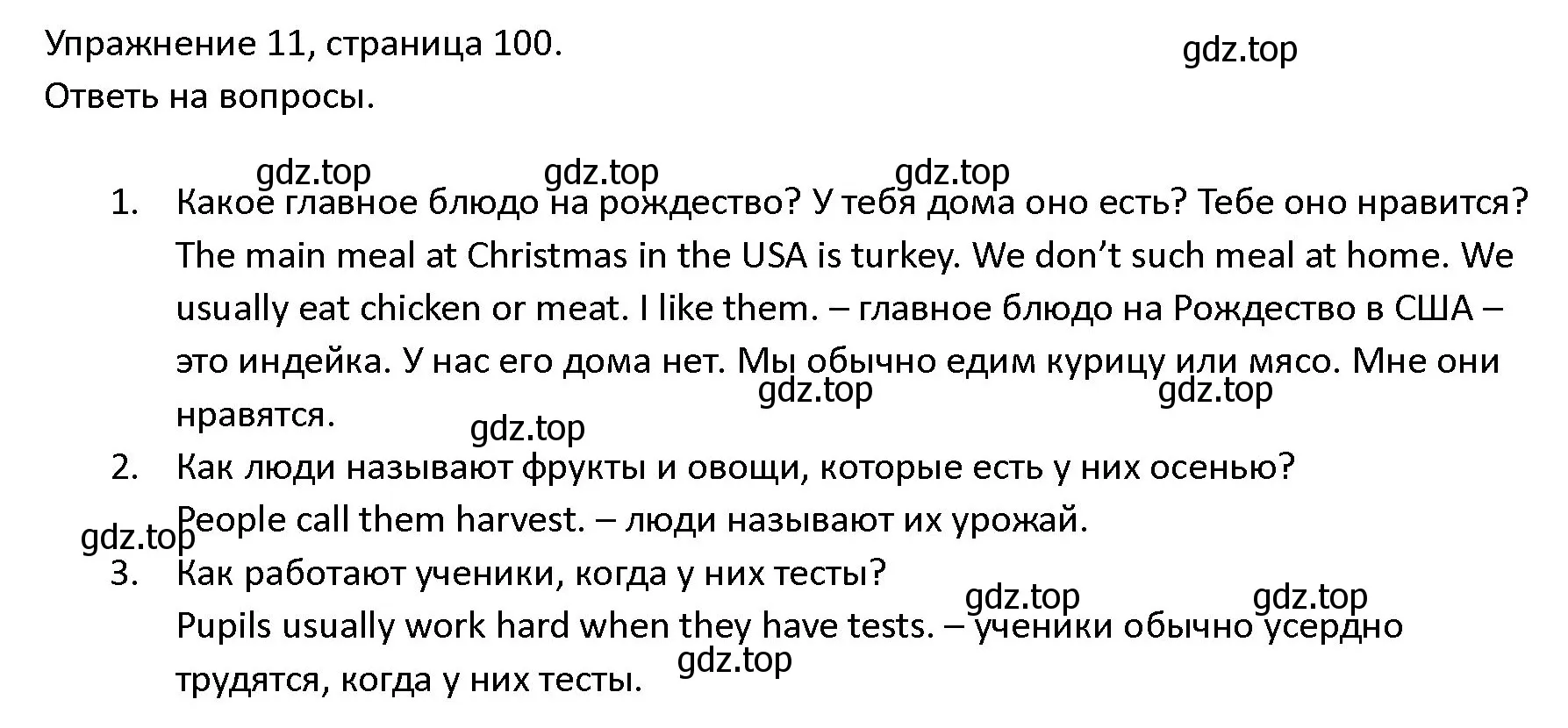 Решение номер 11 (страница 100) гдз по английскому языку 4 класс Верещагина, Афанасьева, учебник 2 часть