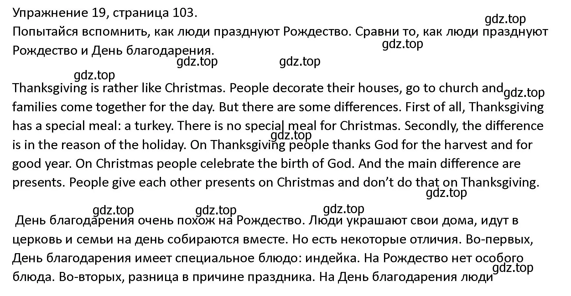 Решение номер 19 (страница 103) гдз по английскому языку 4 класс Верещагина, Афанасьева, учебник 2 часть