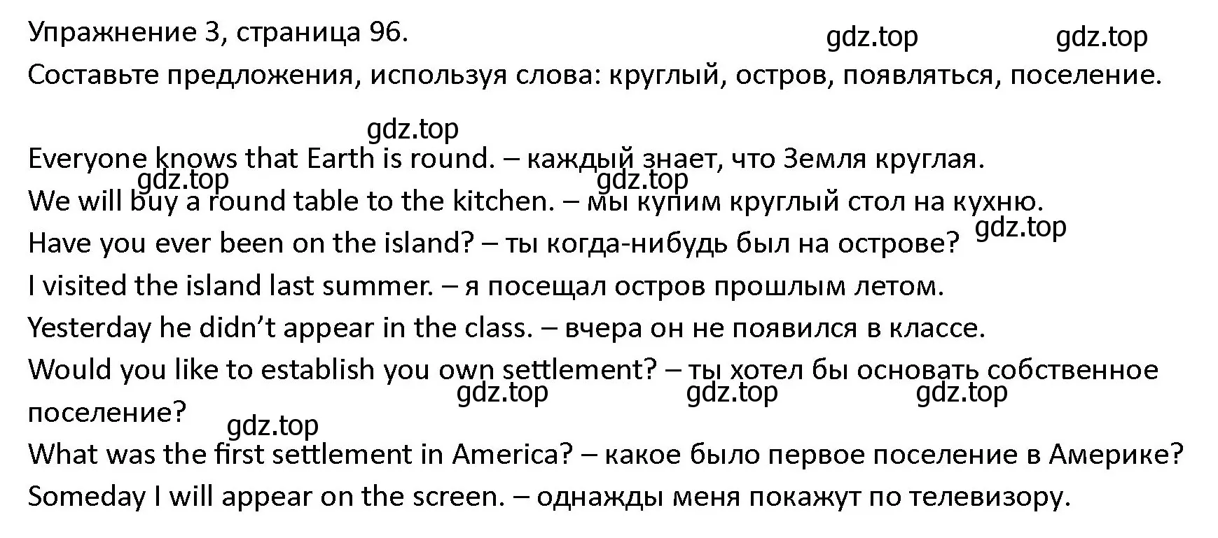 Решение номер 3 (страница 96) гдз по английскому языку 4 класс Верещагина, Афанасьева, учебник 2 часть