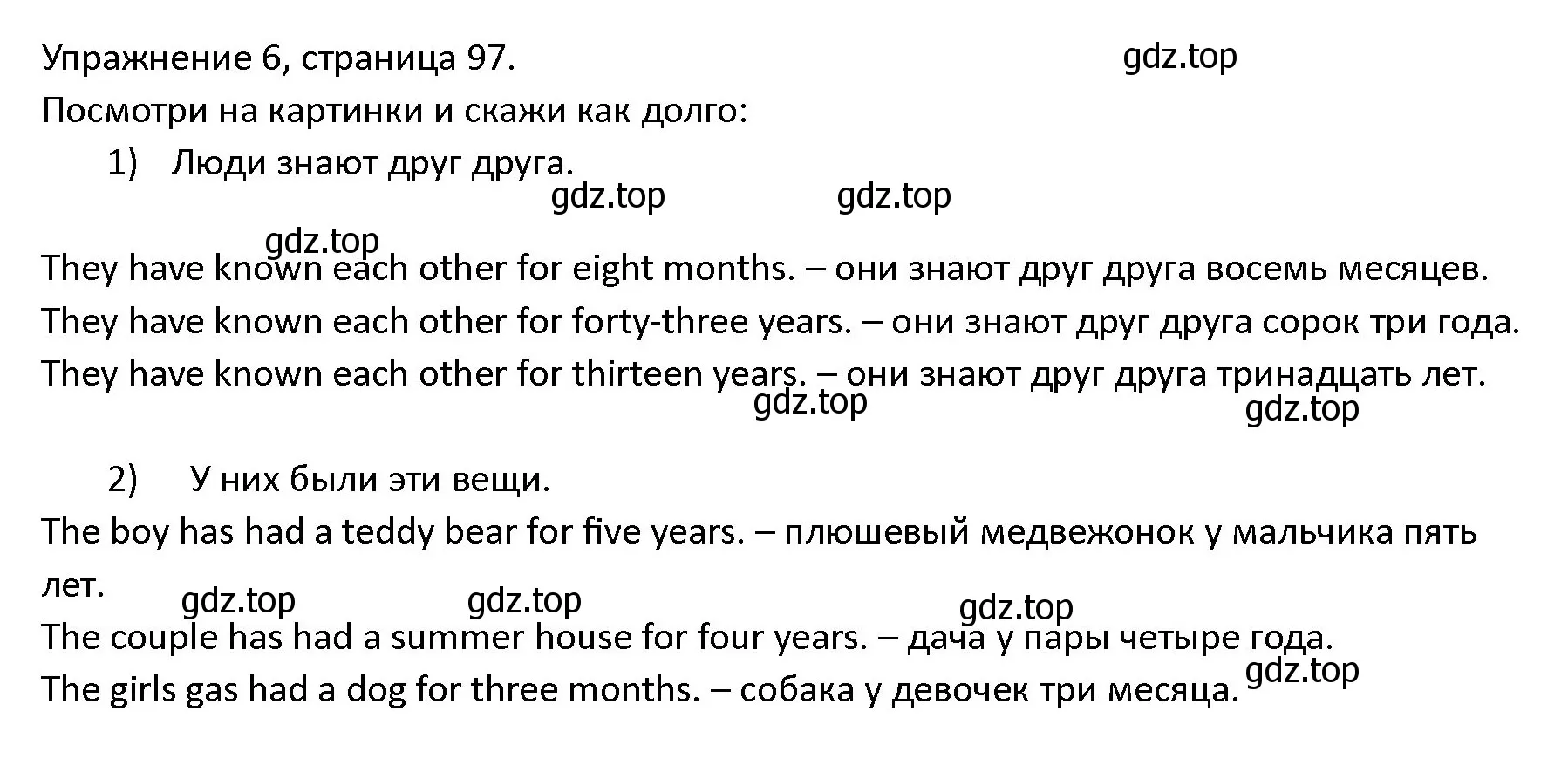 Решение номер 6 (страница 97) гдз по английскому языку 4 класс Верещагина, Афанасьева, учебник 2 часть