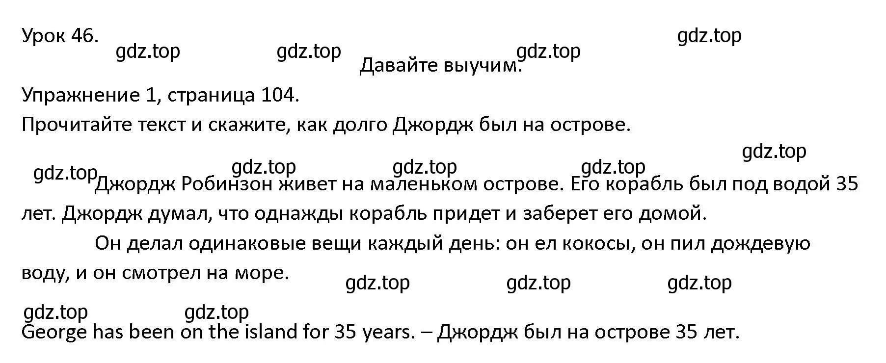 Решение номер 1 (страница 104) гдз по английскому языку 4 класс Верещагина, Афанасьева, учебник 2 часть