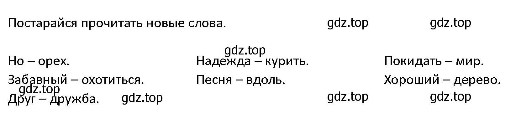 Решение номер 12 (страница 108) гдз по английскому языку 4 класс Верещагина, Афанасьева, учебник 2 часть