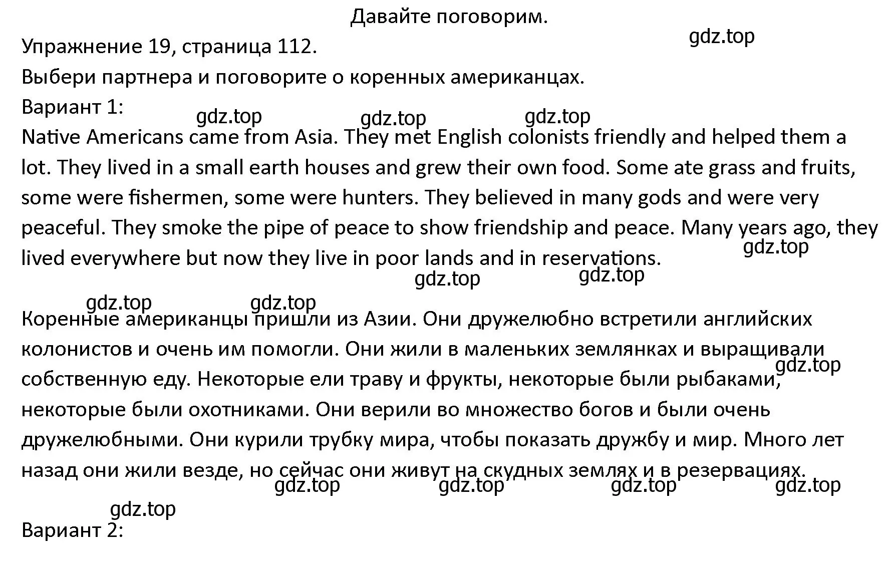 Решение номер 19 (страница 112) гдз по английскому языку 4 класс Верещагина, Афанасьева, учебник 2 часть